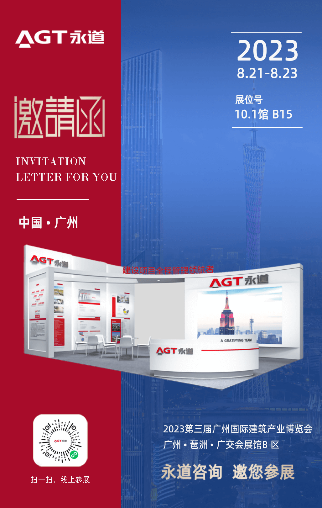 邀請函 - 副本 (1).png 邀請函 - 副本 (1).png