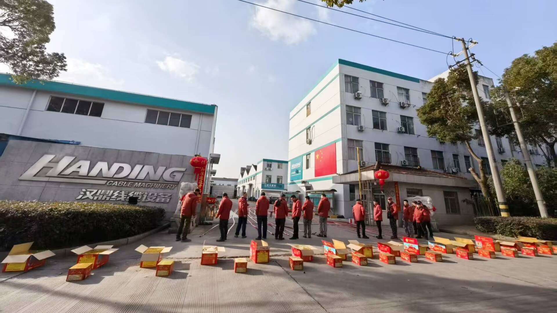 江蘇漢鼎線(xiàn)纜設(shè)備有限公司紅紅火火開(kāi)工，全體員工喜迎新征程